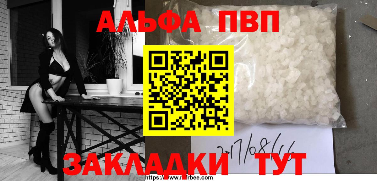 A PVP СК  Alpha PVP кристаллы  Барнаул  Alpha-PVP  А ПВП Crystall  Вход с VPN 
