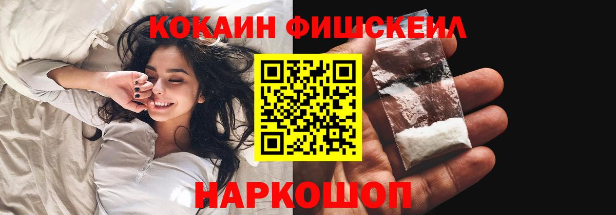 КОКАИН Перу  Кокаин VHQ  Вход с VPN  Барнаул 