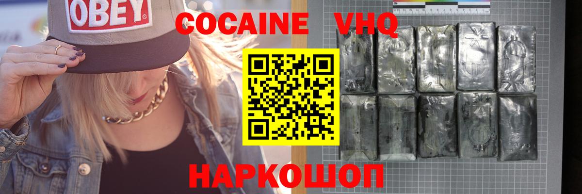 Cocaine Эквадор Барнаул