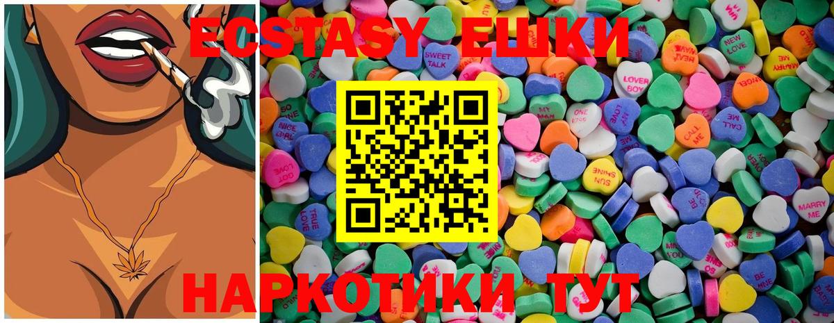 Экстази mix  Экстази MDMA  Вход с VPN  Барнаул 