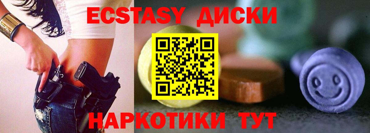 ЭКСТАЗИ Дубай Барнаул