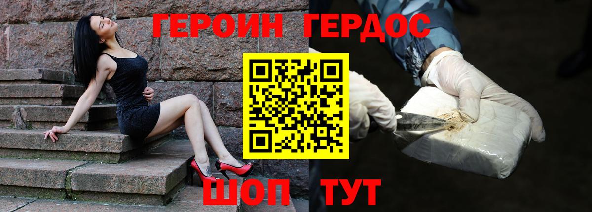 ГЕРОИН  ГЕРОИН VHQ  Вход с VPN  Барнаул 
