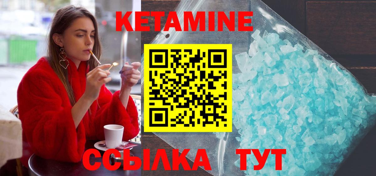 КЕТАМИН VHQ Барнаул