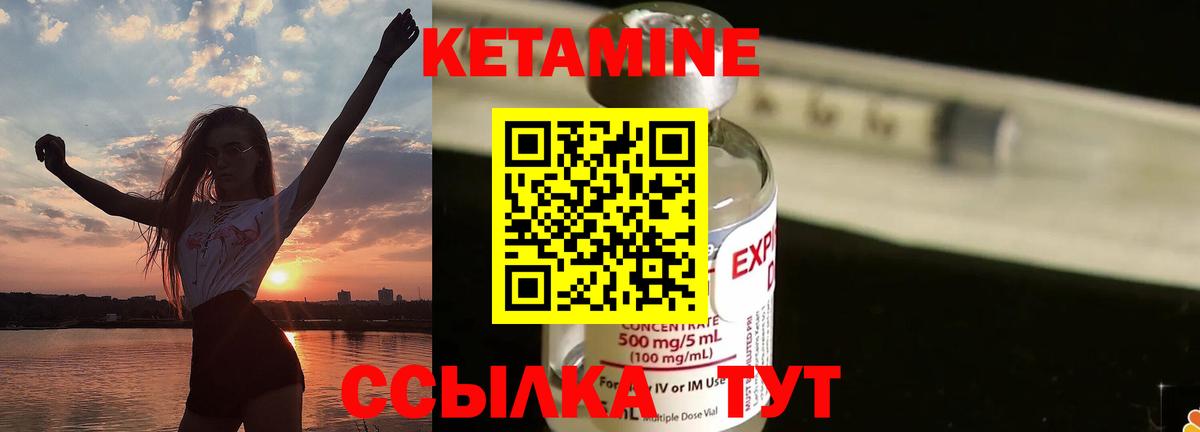 Барнаул  КЕТАМИН ketamine  Вход с VPN 