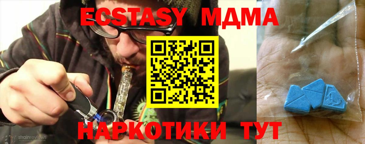 MDMA Molly  МДМА кристаллы  Барнаул  МДМА  Вход с VPN 