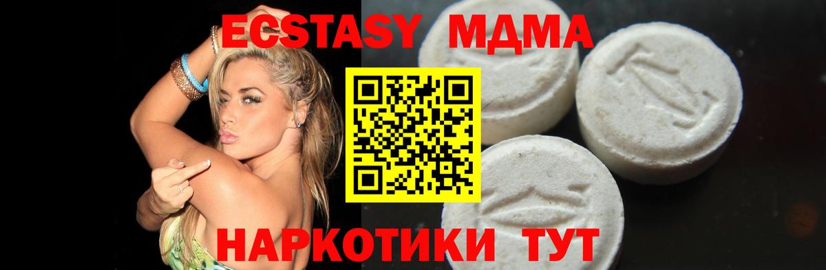 MDMA crystal Барнаул