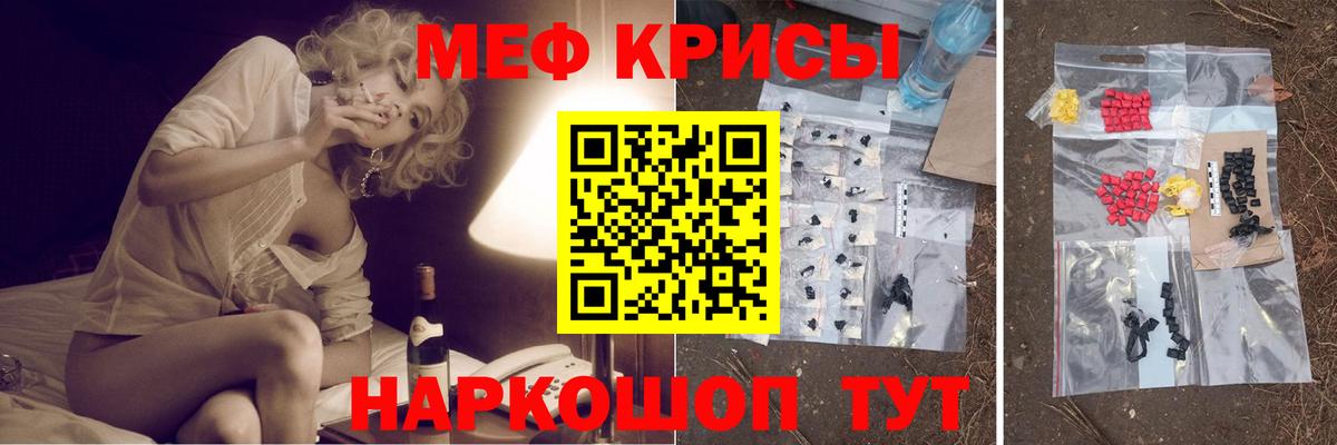 МЕФ мука Барнаул