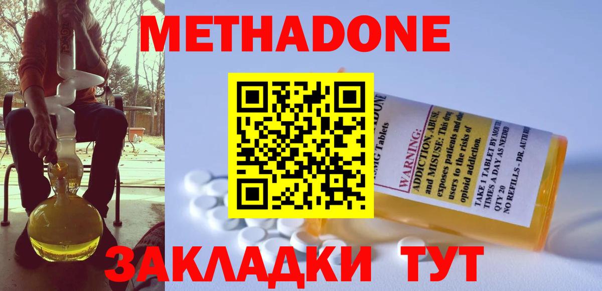 МЕТАДОН белоснежный  Вход с VPN  Барнаул  Метадон мёд 