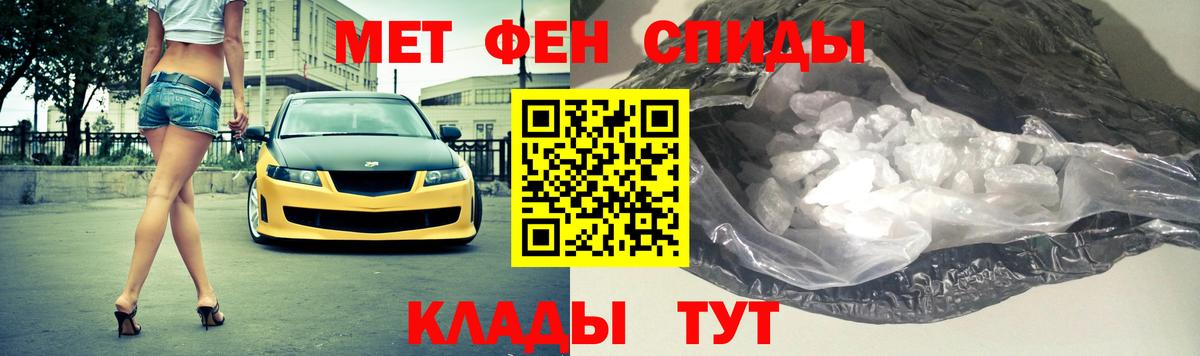 Барнаул  Первитин Methamphetamine  Первитин Methamphetamine  Вход с VPN 