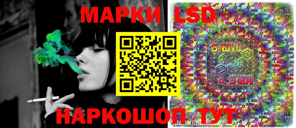 Марки 25I-NBOMe 1500мкг Барнаул