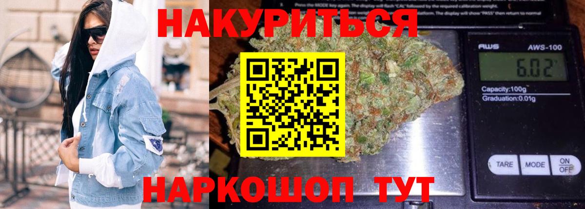 Каннабис тримм Барнаул